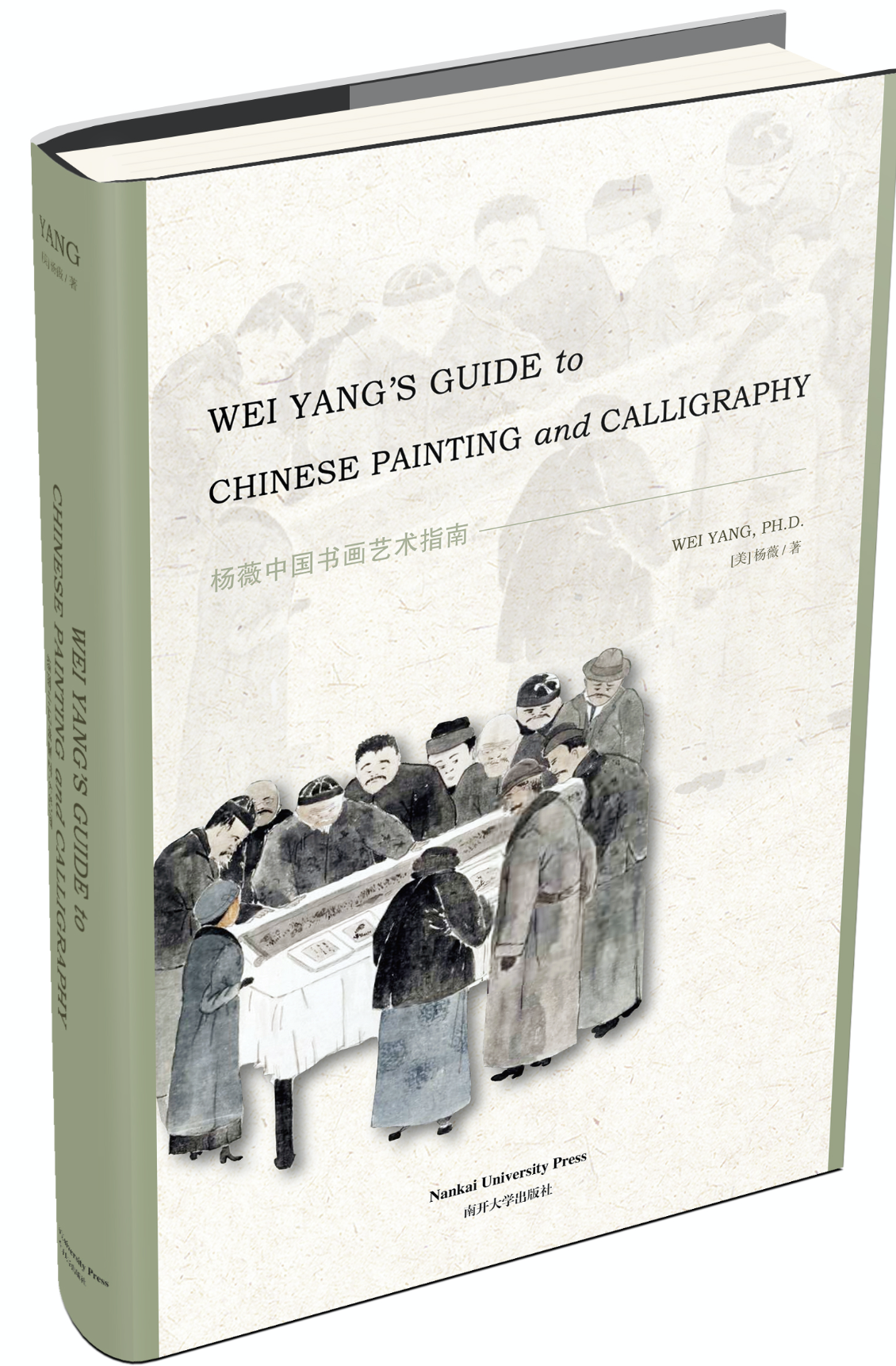 Wei Yang's Guide to Chinese Painting & Calligraphy